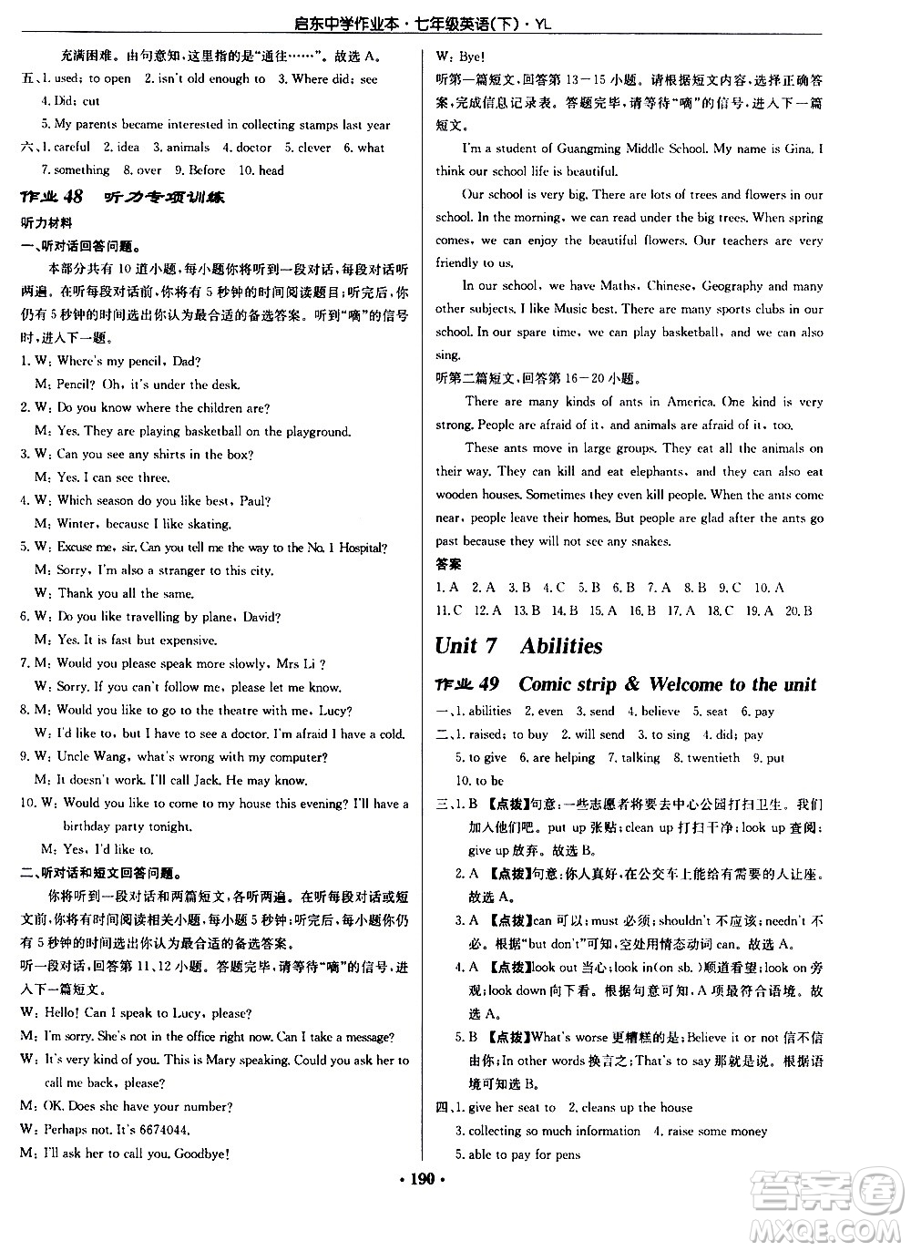 龍門書局2021啟東中學(xué)作業(yè)本七年級英語下冊JS蘇教版答案