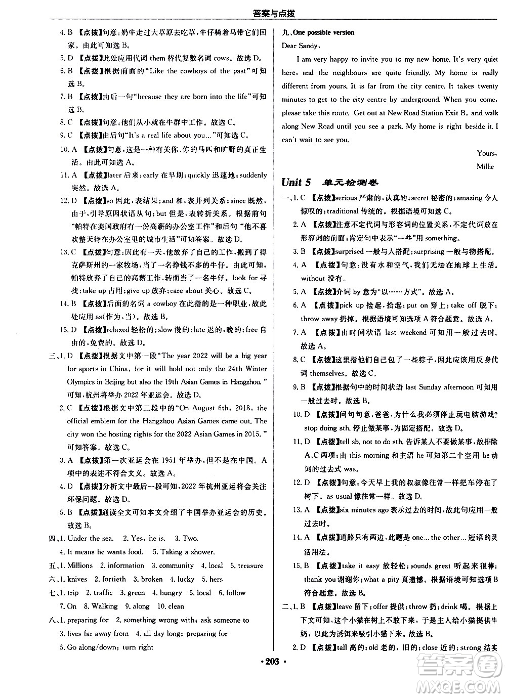 龍門書局2021啟東中學(xué)作業(yè)本七年級英語下冊JS蘇教版答案