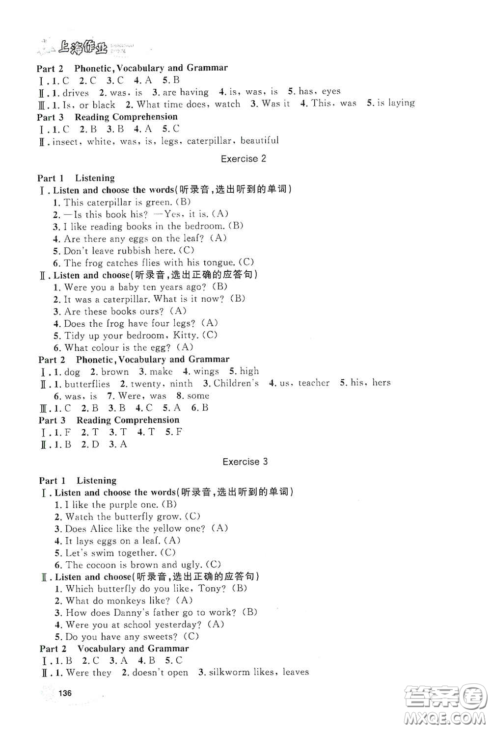 上海大學(xué)出版社2021鐘書金牌上海作業(yè)五年級英語下冊N版答案