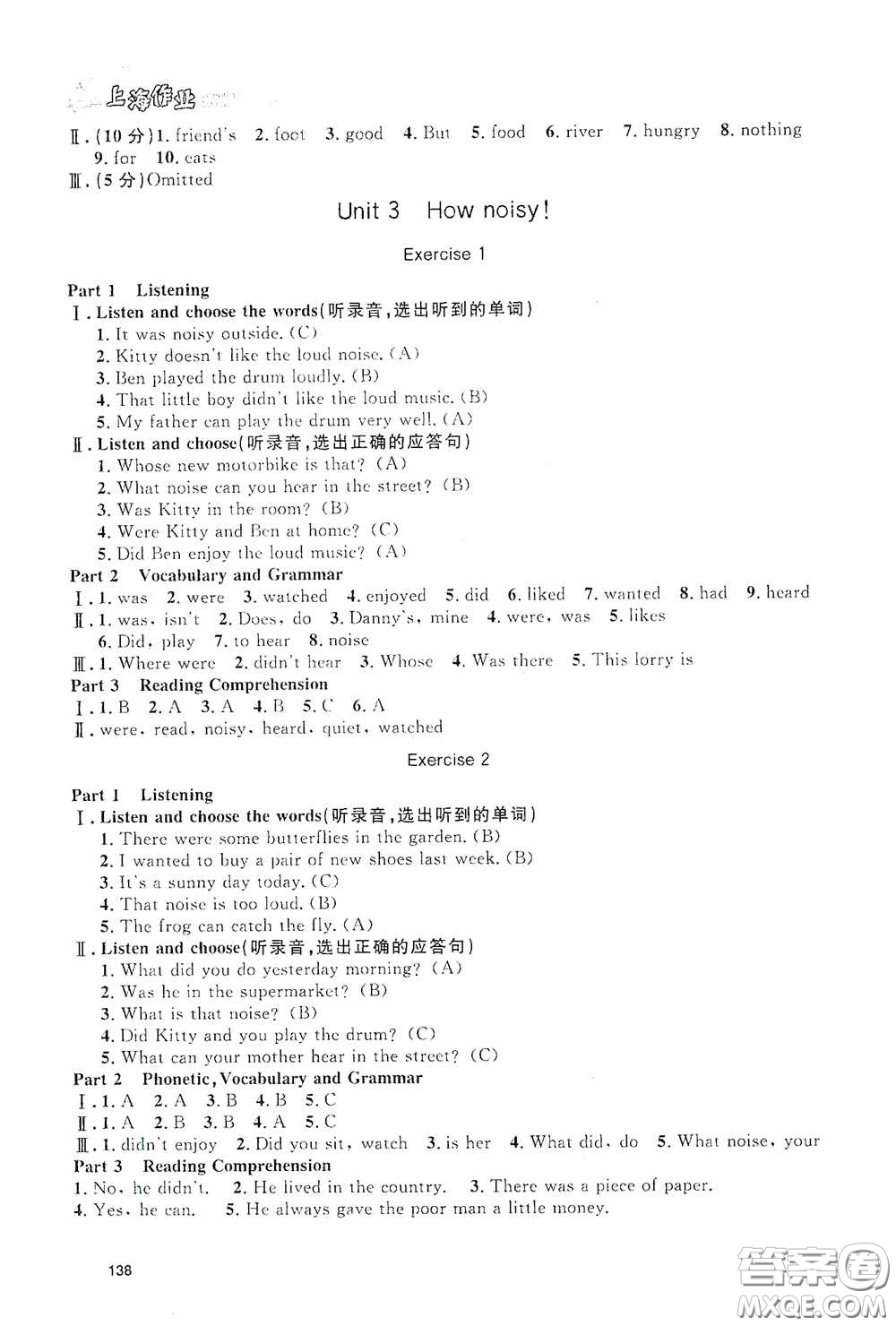 上海大學(xué)出版社2021鐘書金牌上海作業(yè)五年級英語下冊N版答案