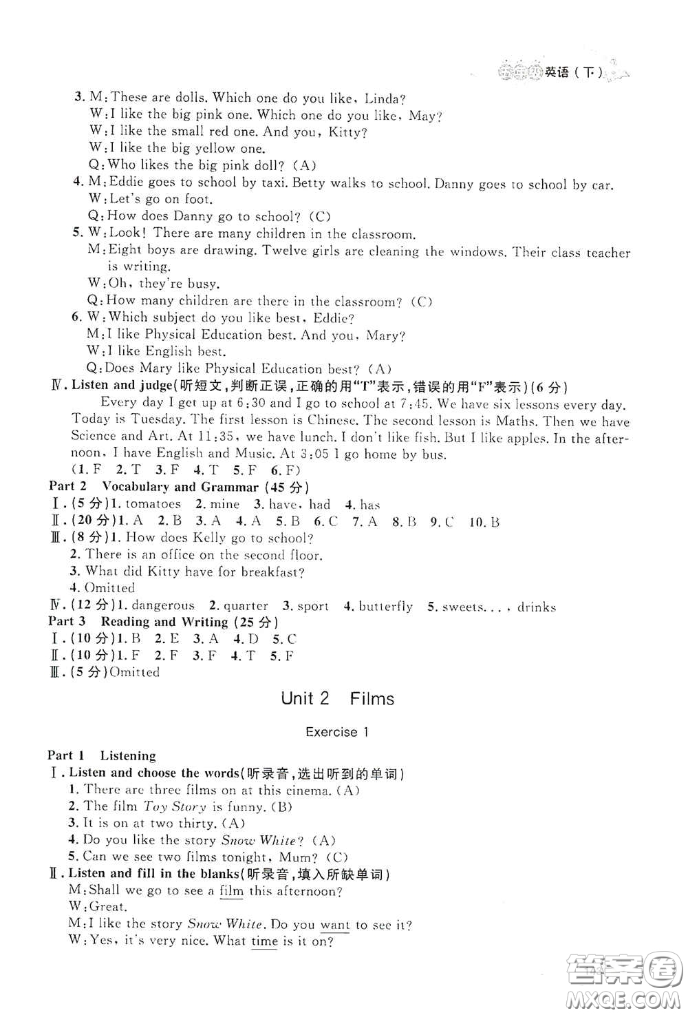 上海大學(xué)出版社2021鐘書金牌上海作業(yè)五年級英語下冊N版答案