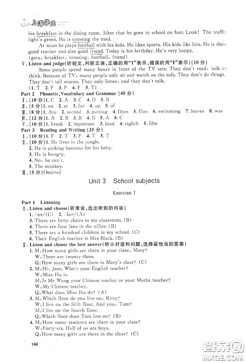 上海大學(xué)出版社2021鐘書金牌上海作業(yè)五年級英語下冊N版答案