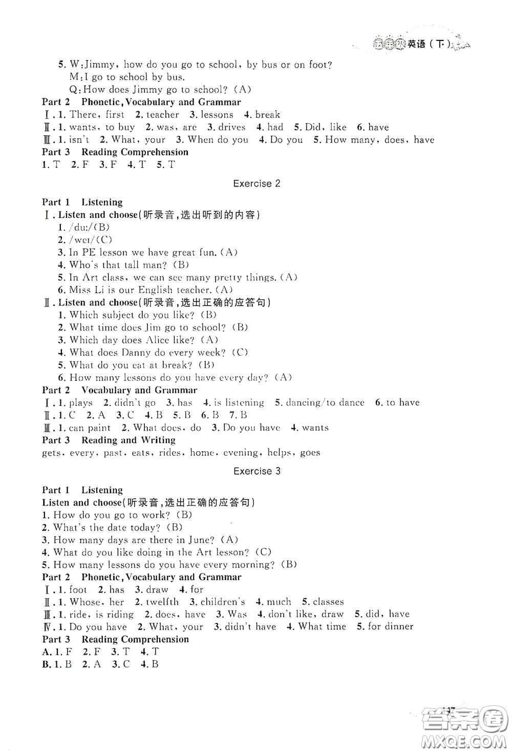 上海大學(xué)出版社2021鐘書金牌上海作業(yè)五年級英語下冊N版答案