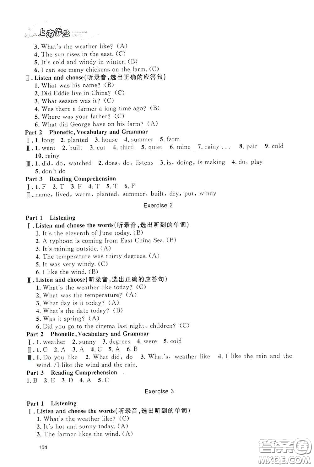 上海大學(xué)出版社2021鐘書金牌上海作業(yè)五年級英語下冊N版答案