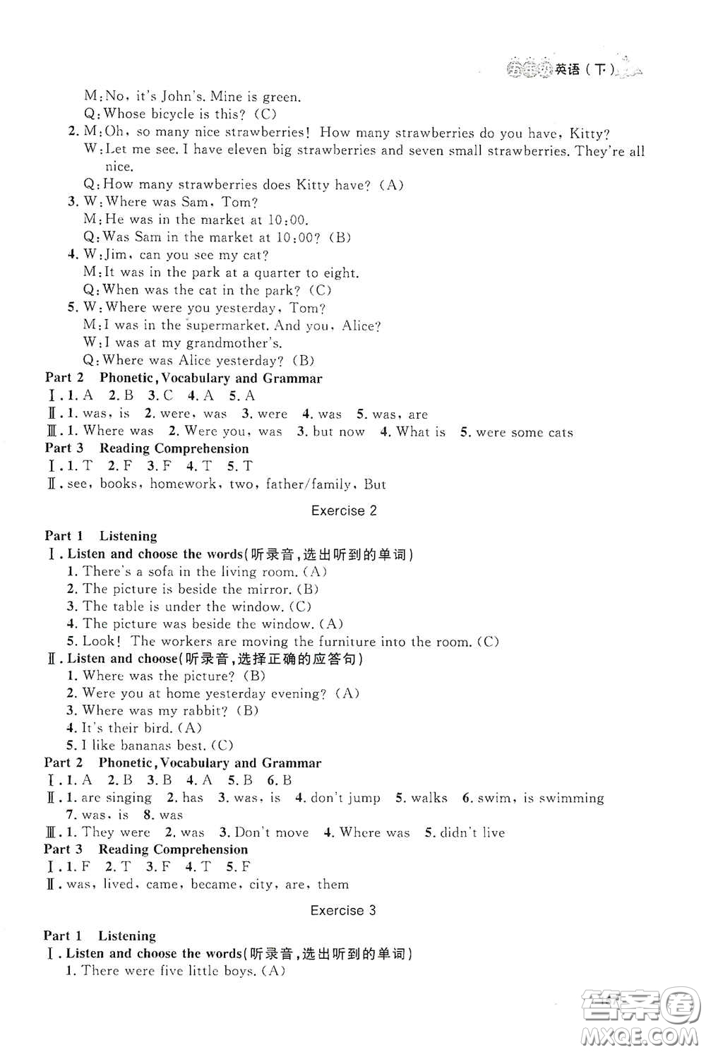 上海大學(xué)出版社2021鐘書金牌上海作業(yè)五年級英語下冊N版答案