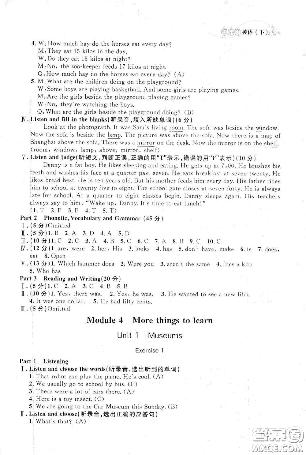 上海大學(xué)出版社2021鐘書金牌上海作業(yè)五年級英語下冊N版答案