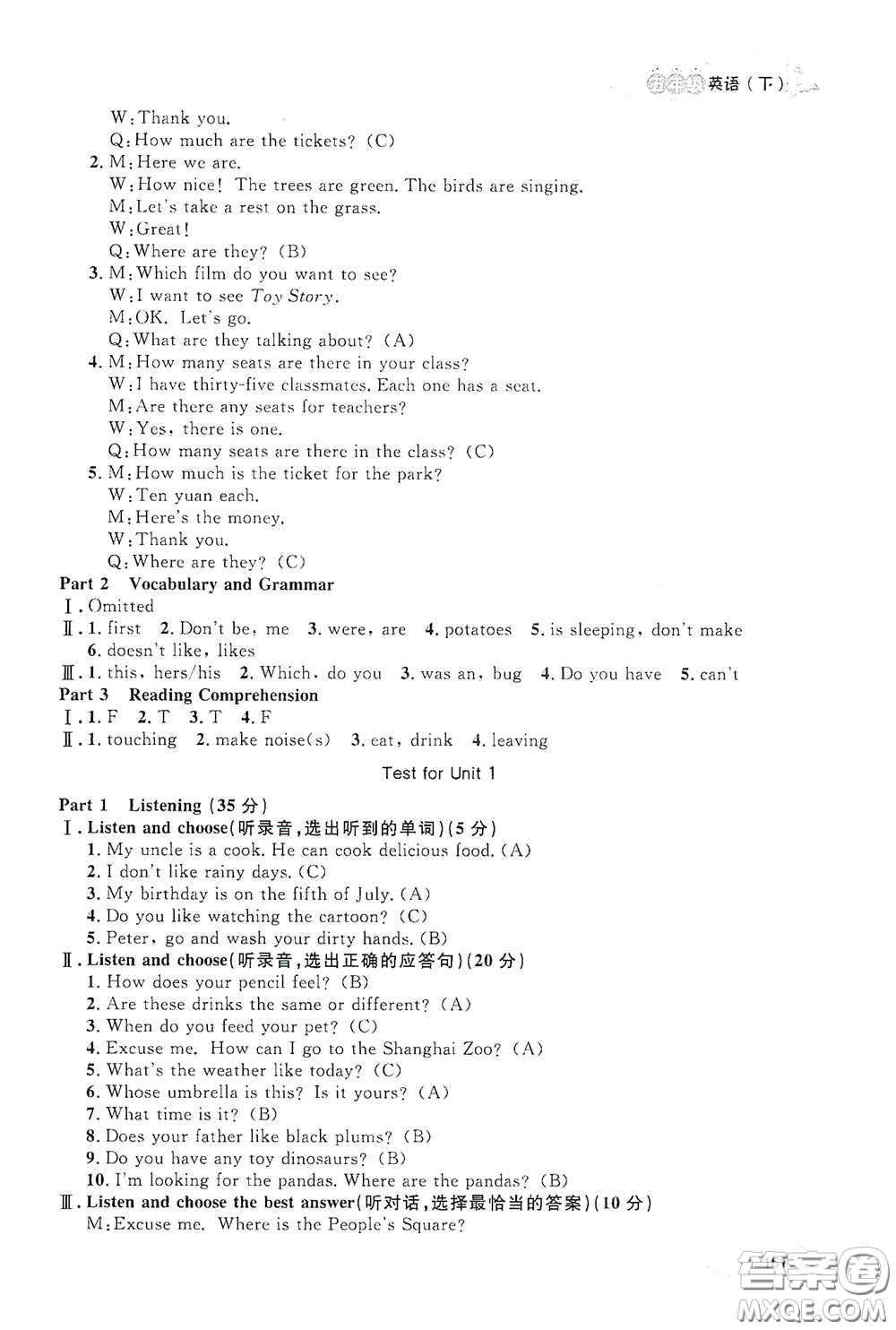 上海大學(xué)出版社2021鐘書金牌上海作業(yè)五年級英語下冊N版答案