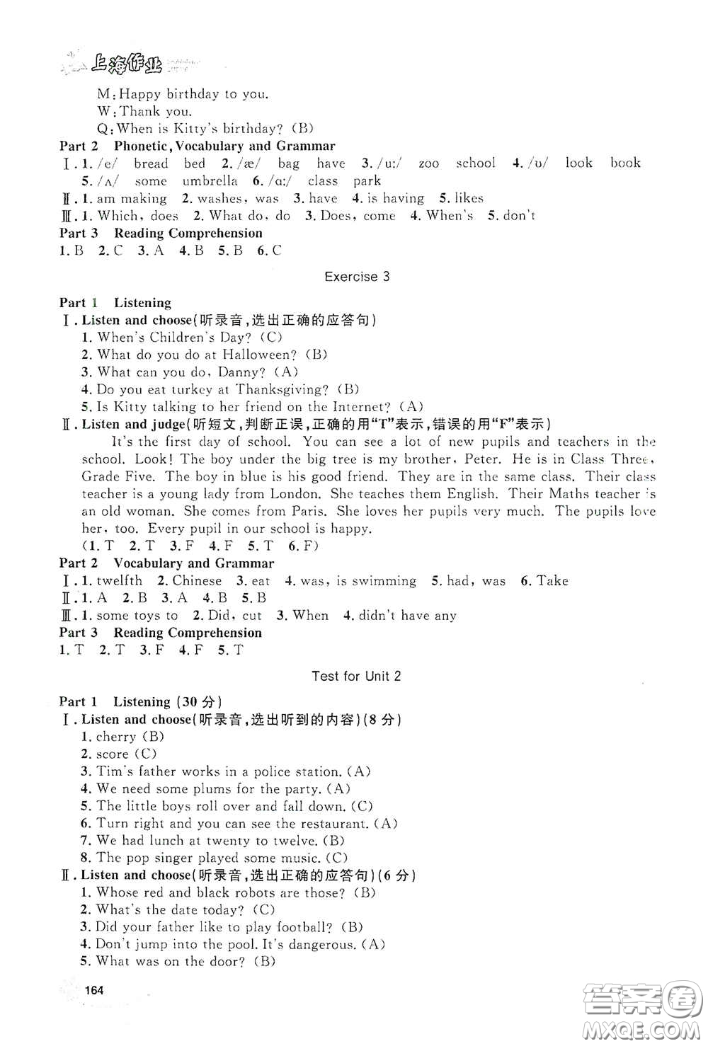 上海大學(xué)出版社2021鐘書金牌上海作業(yè)五年級英語下冊N版答案