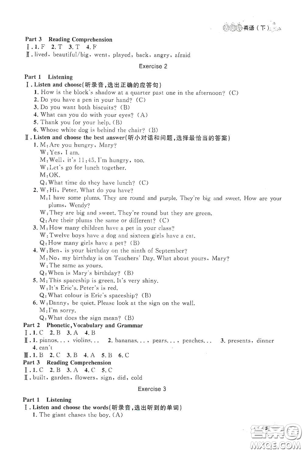 上海大學(xué)出版社2021鐘書金牌上海作業(yè)五年級英語下冊N版答案