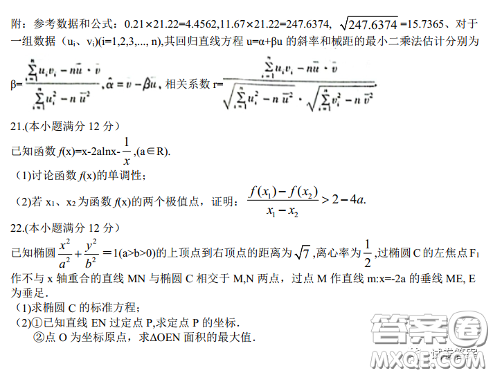 2021年湖北八市高三3月聯(lián)考數(shù)學(xué)試卷及答案