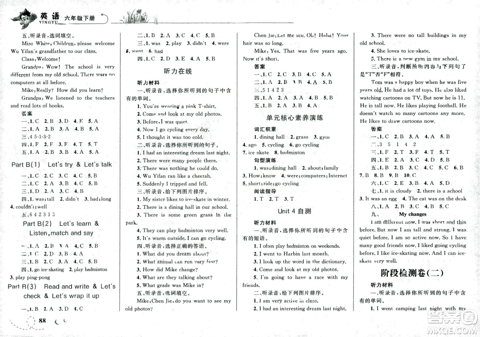 現(xiàn)代教育出版社2021小超人作業(yè)本英語六年級(jí)下冊(cè)RJPEP人教版答案