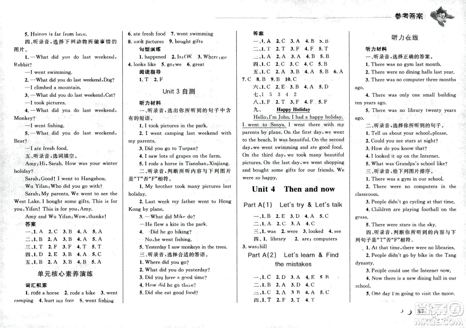 現(xiàn)代教育出版社2021小超人作業(yè)本英語六年級(jí)下冊(cè)RJPEP人教版答案