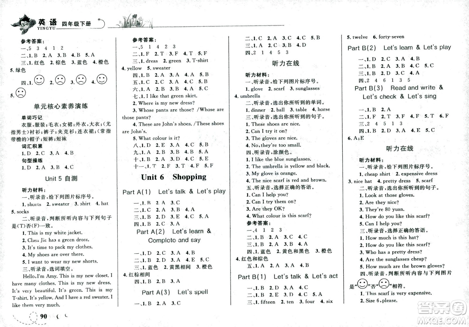 現(xiàn)代教育出版社2021小超人作業(yè)本英語四年級下冊RJPEP人教版答案