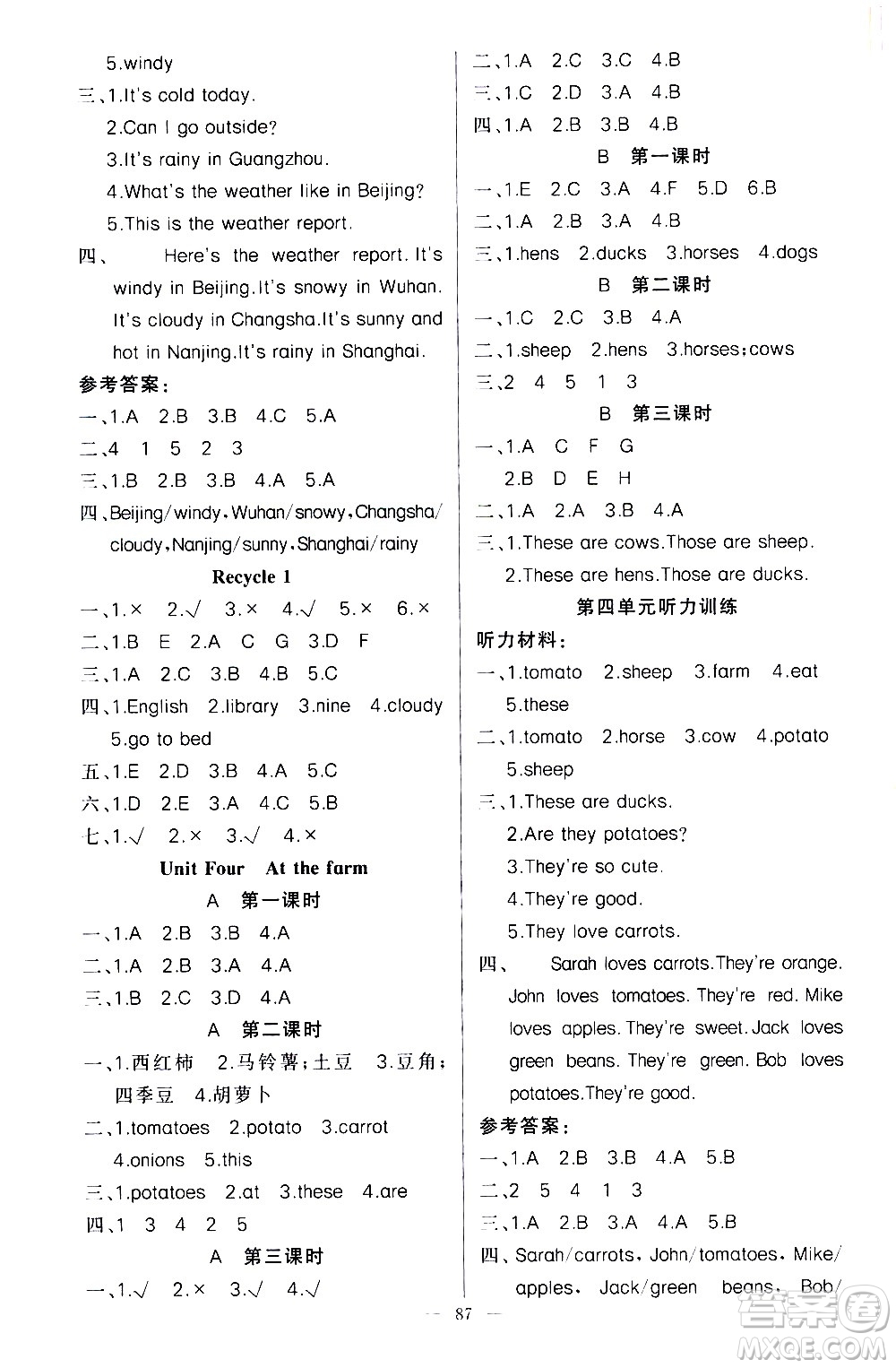 新疆青少年出版社2021原創(chuàng)新課堂英語四年級(jí)下PEP人教版答案