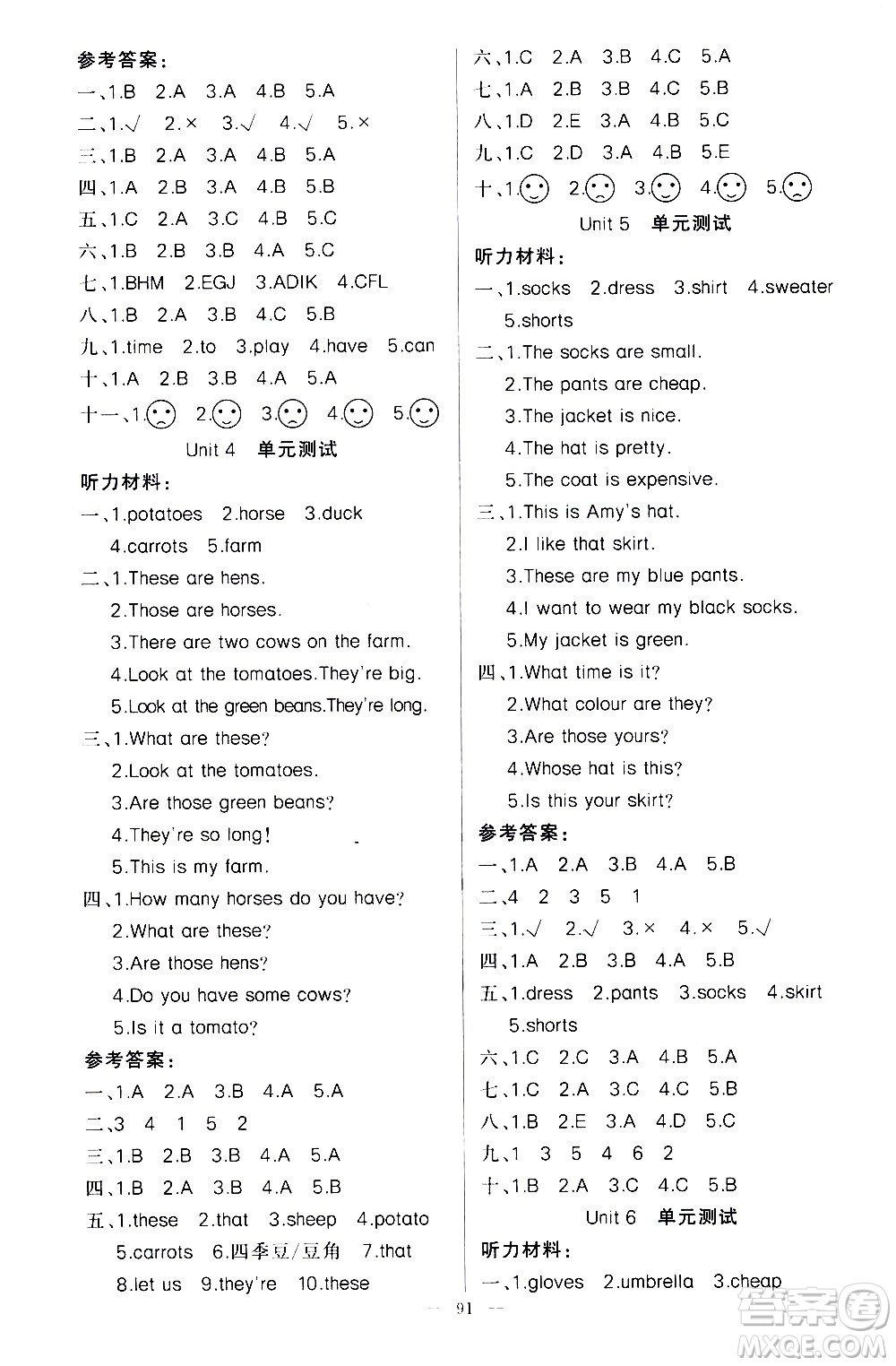 新疆青少年出版社2021原創(chuàng)新課堂英語四年級(jí)下PEP人教版答案