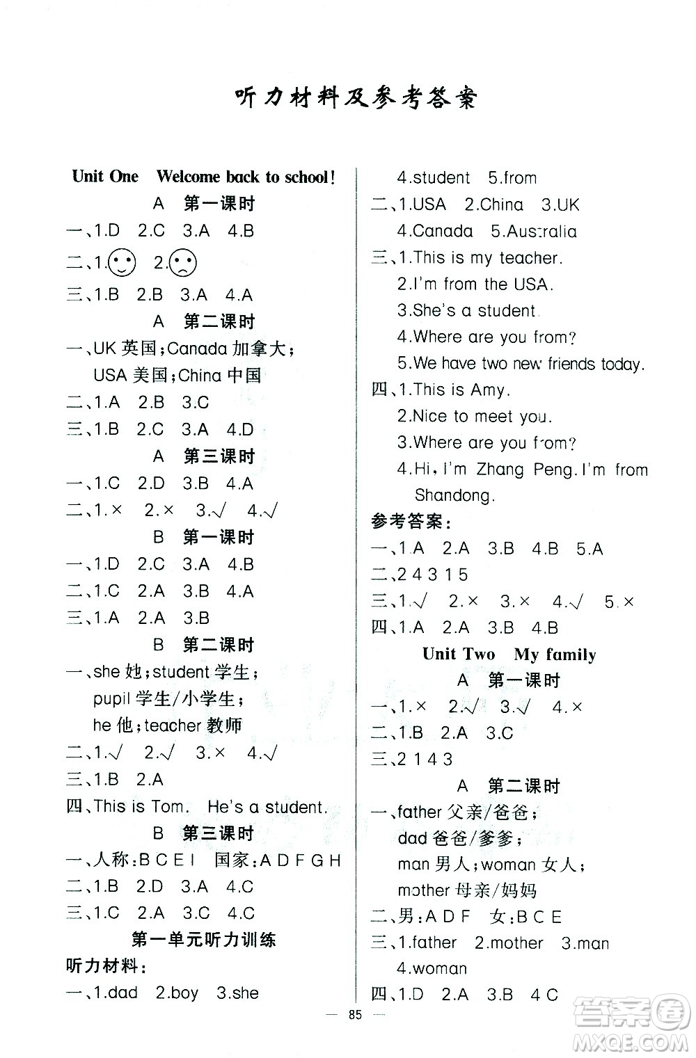 新疆青少年出版社2021原創(chuàng)新課堂英語(yǔ)三年級(jí)下PEP人教版答案