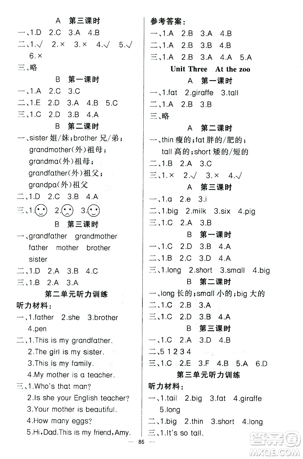 新疆青少年出版社2021原創(chuàng)新課堂英語(yǔ)三年級(jí)下PEP人教版答案