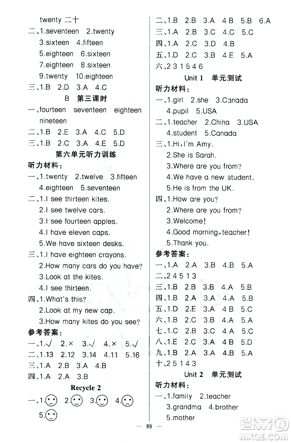 新疆青少年出版社2021原創(chuàng)新課堂英語(yǔ)三年級(jí)下PEP人教版答案