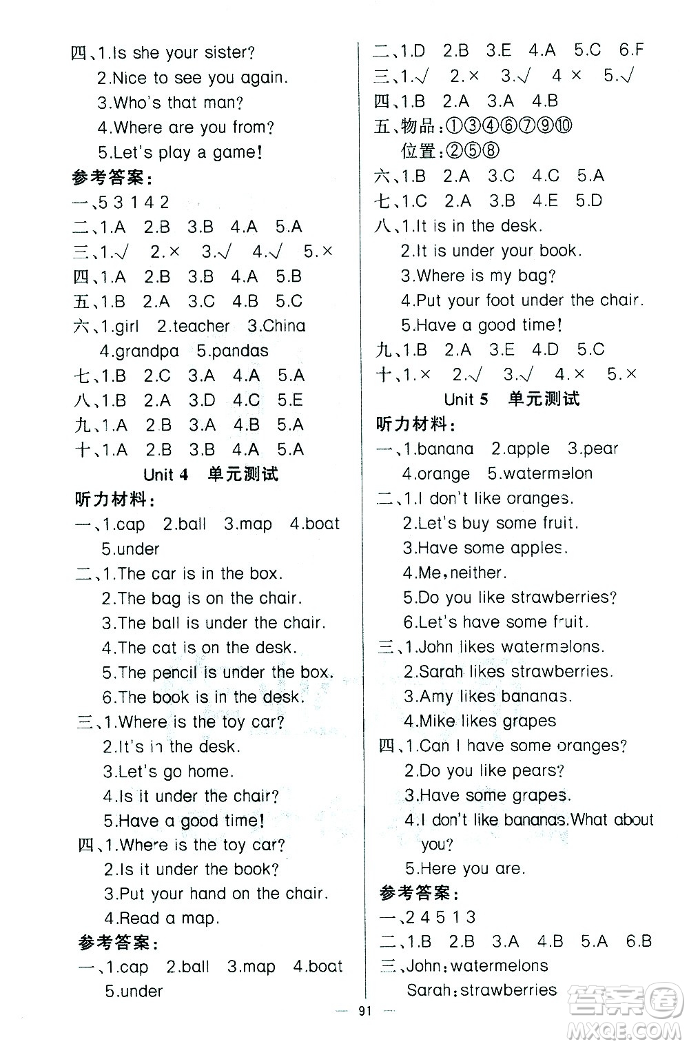 新疆青少年出版社2021原創(chuàng)新課堂英語(yǔ)三年級(jí)下PEP人教版答案