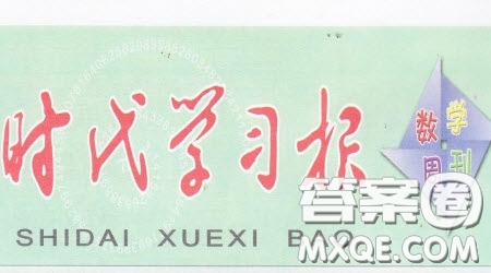 2021時代學(xué)習(xí)報(bào)數(shù)學(xué)周報(bào)小學(xué)數(shù)學(xué)三年級蘇教版31-34答案