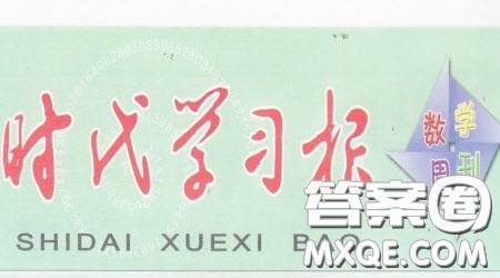 2021時(shí)代學(xué)習(xí)報(bào)數(shù)學(xué)周報(bào)小學(xué)數(shù)學(xué)一年級(jí)蘇教版27-30答案