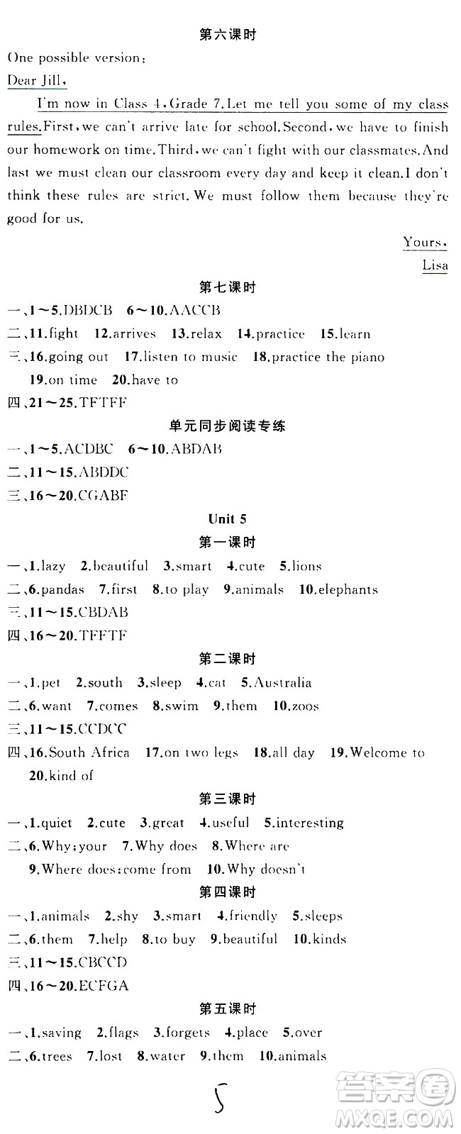 新疆青少年出版社2021原創(chuàng)新課堂英語七年級下RJ人教版答案