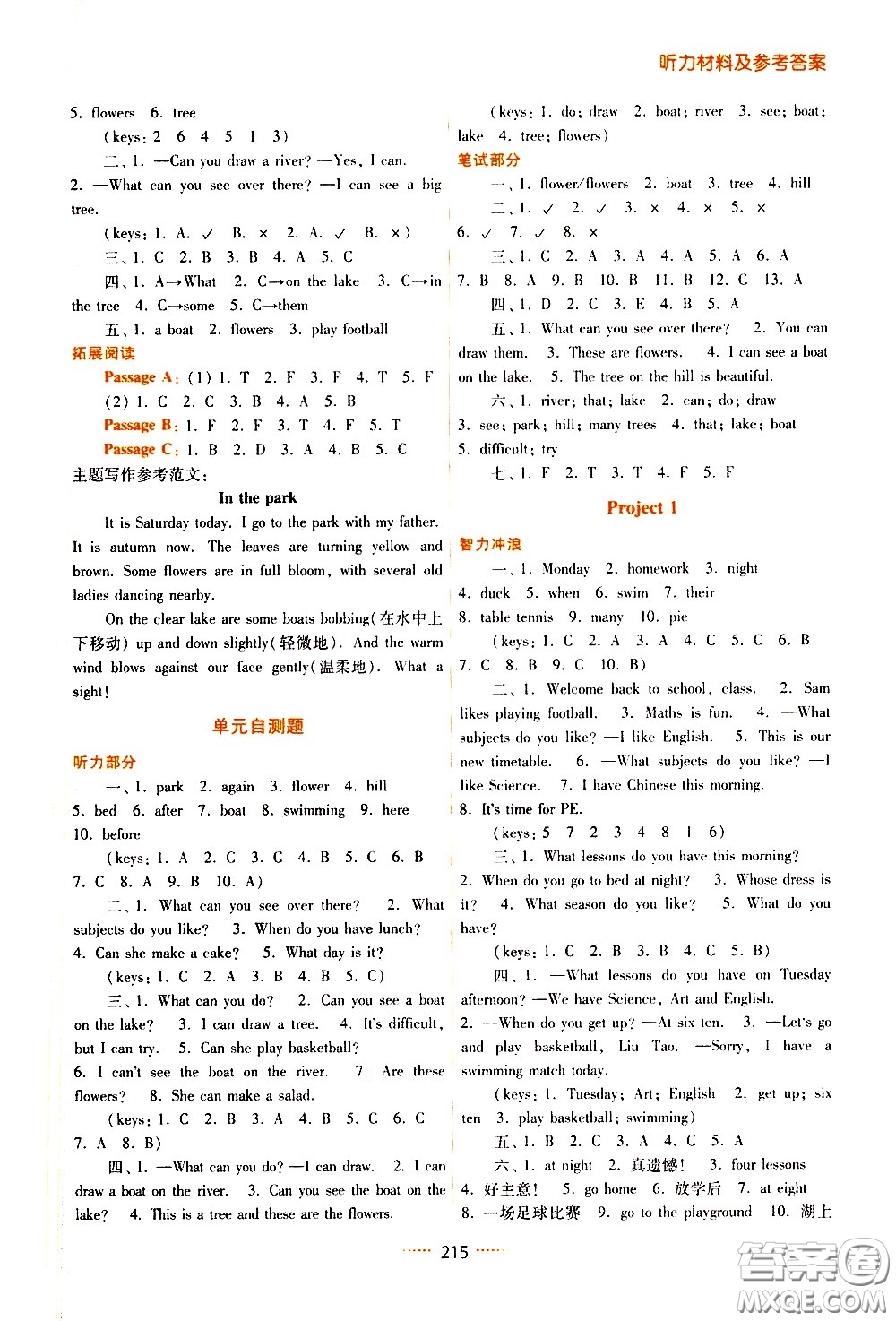 江蘇鳳凰美術(shù)出版社2021名師點(diǎn)撥課課通英語四年級4B江蘇版答案