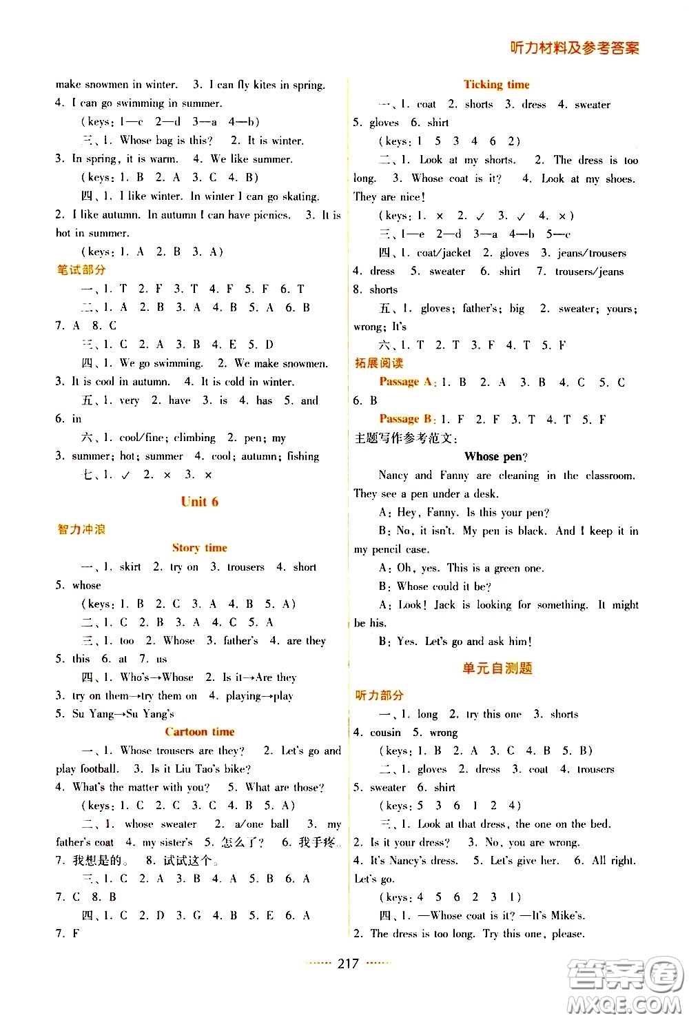 江蘇鳳凰美術(shù)出版社2021名師點(diǎn)撥課課通英語四年級4B江蘇版答案