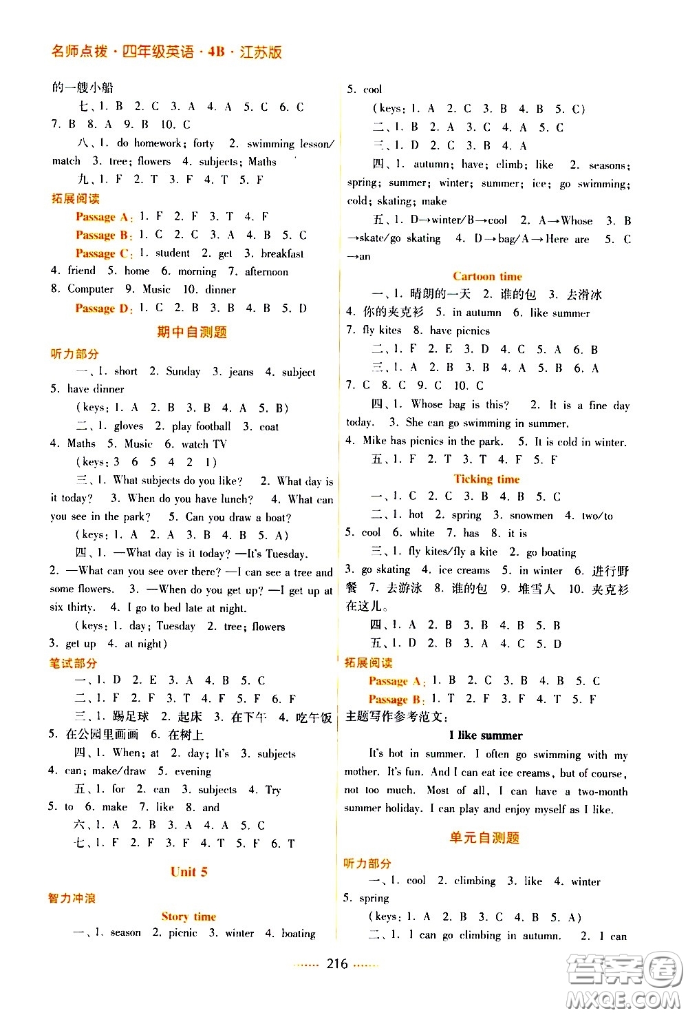 江蘇鳳凰美術(shù)出版社2021名師點(diǎn)撥課課通英語四年級4B江蘇版答案