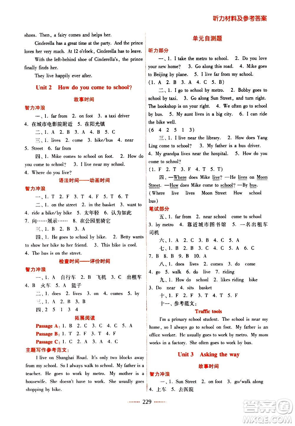 江蘇鳳凰美術(shù)出版社2021名師點(diǎn)撥課課通教材全解析英語(yǔ)五年級(jí)5B江蘇版答案