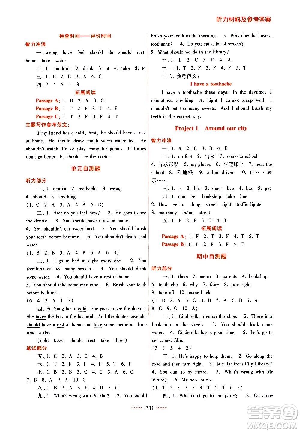 江蘇鳳凰美術(shù)出版社2021名師點(diǎn)撥課課通教材全解析英語(yǔ)五年級(jí)5B江蘇版答案