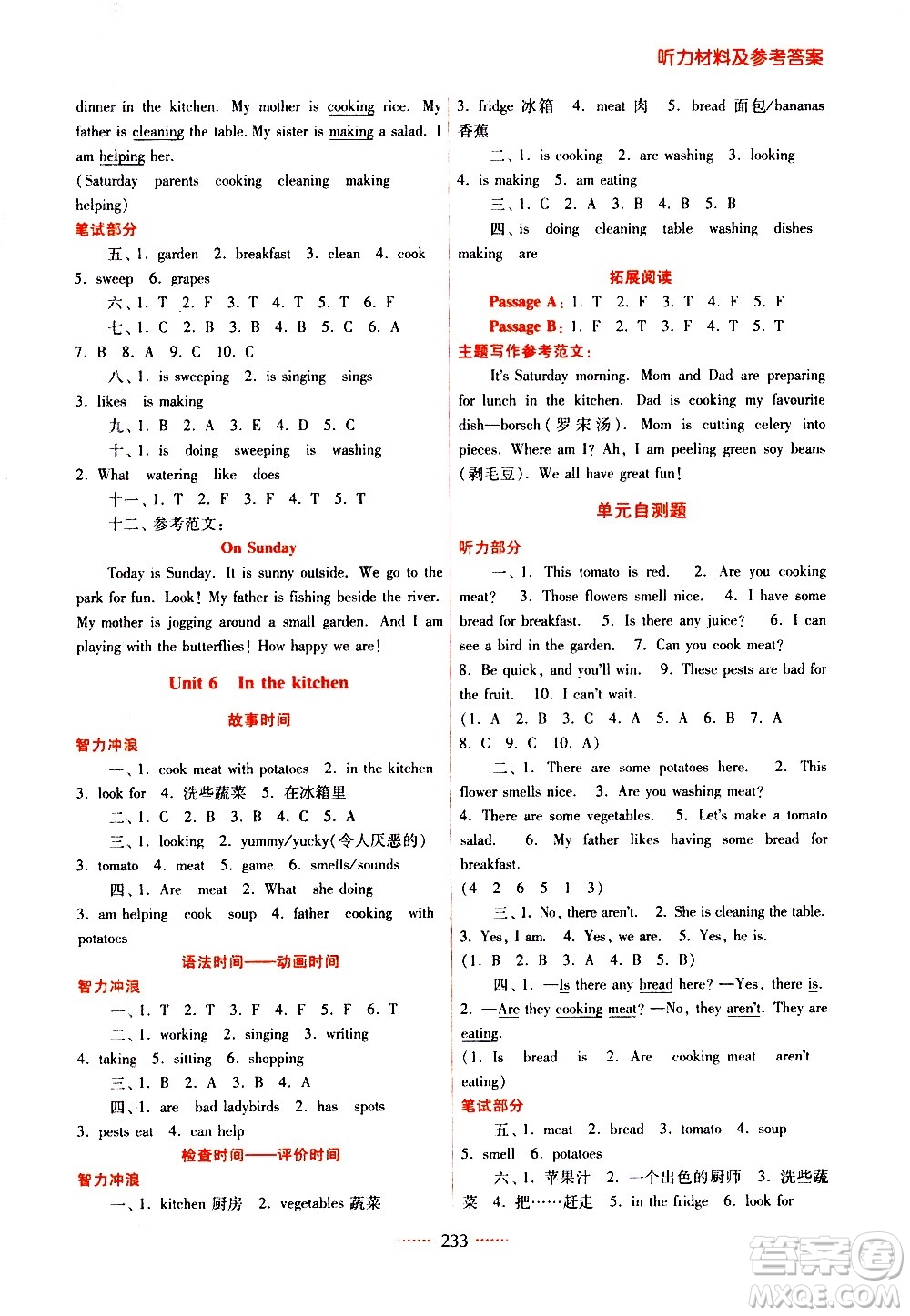 江蘇鳳凰美術(shù)出版社2021名師點(diǎn)撥課課通教材全解析英語(yǔ)五年級(jí)5B江蘇版答案