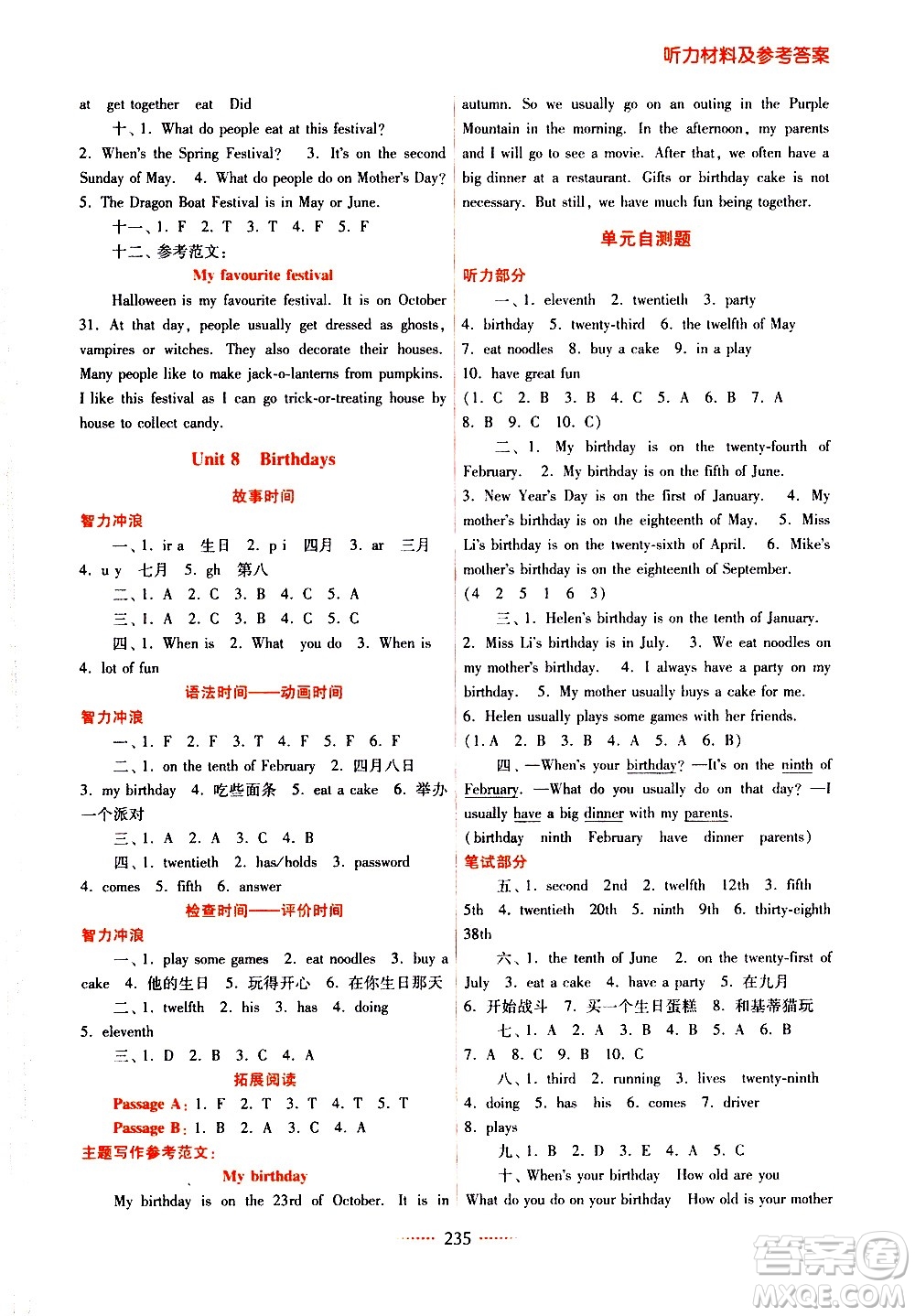 江蘇鳳凰美術(shù)出版社2021名師點(diǎn)撥課課通教材全解析英語(yǔ)五年級(jí)5B江蘇版答案