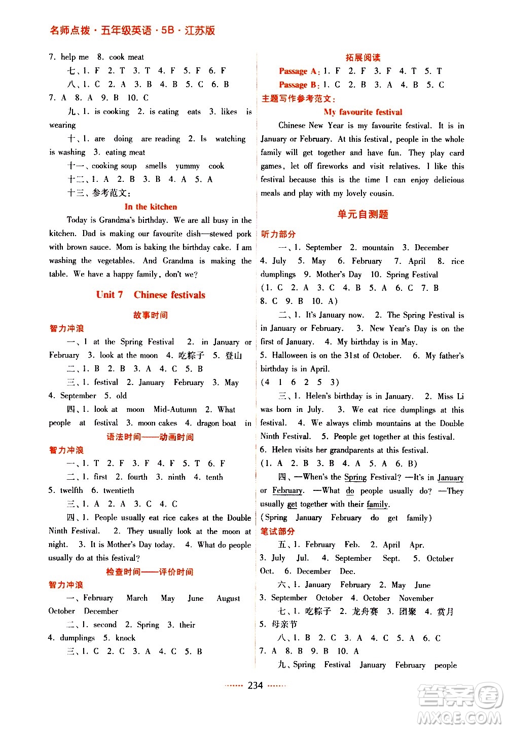 江蘇鳳凰美術(shù)出版社2021名師點(diǎn)撥課課通教材全解析英語(yǔ)五年級(jí)5B江蘇版答案