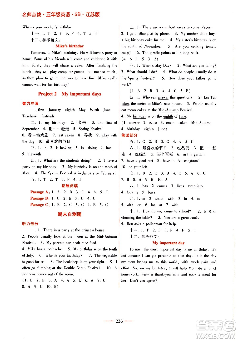 江蘇鳳凰美術(shù)出版社2021名師點(diǎn)撥課課通教材全解析英語(yǔ)五年級(jí)5B江蘇版答案