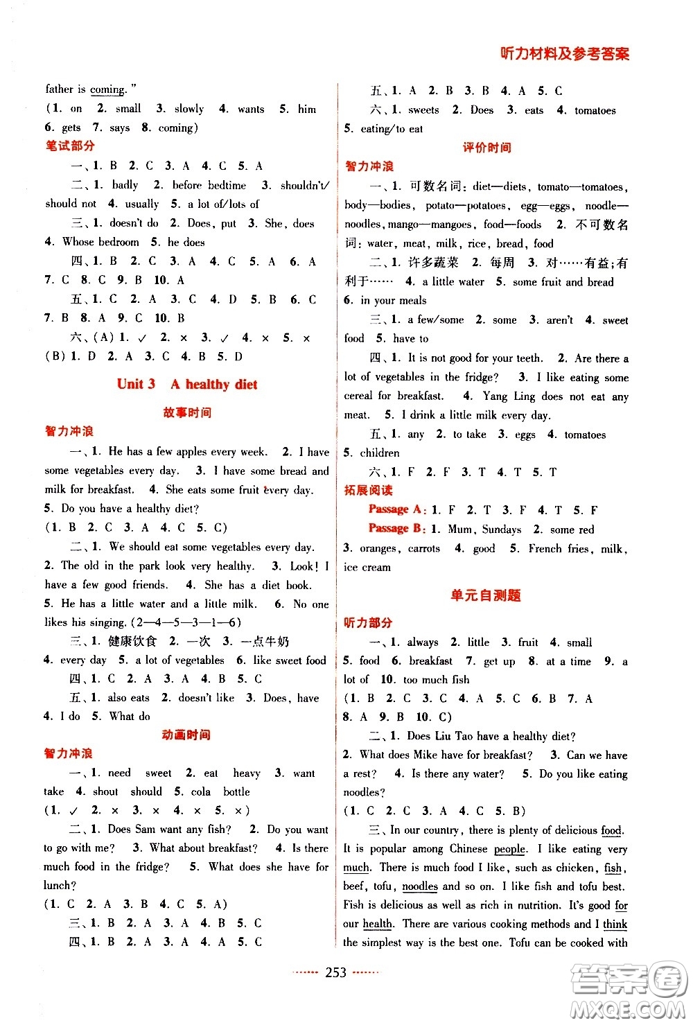 江蘇鳳凰美術(shù)出版社2021名師點(diǎn)撥課課通教材全解析英語(yǔ)六年級(jí)6B江蘇版答案