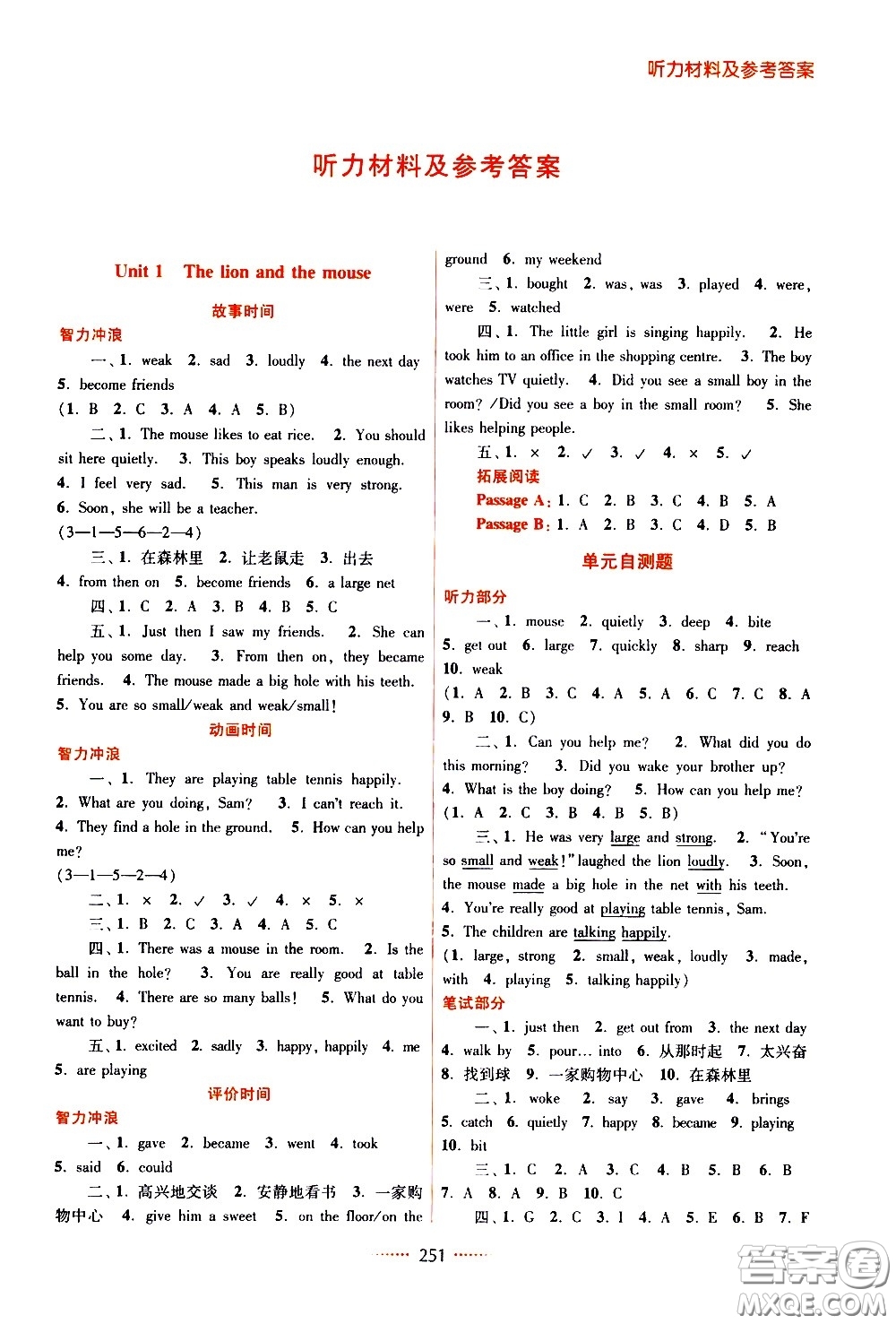 江蘇鳳凰美術(shù)出版社2021名師點(diǎn)撥課課通教材全解析英語(yǔ)六年級(jí)6B江蘇版答案