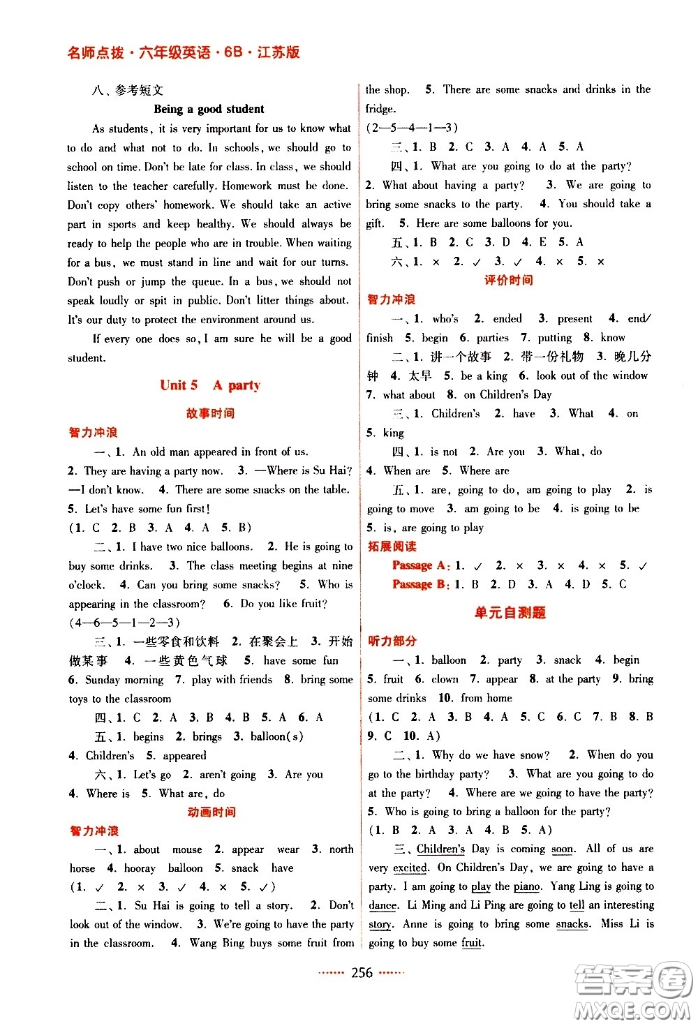 江蘇鳳凰美術(shù)出版社2021名師點(diǎn)撥課課通教材全解析英語(yǔ)六年級(jí)6B江蘇版答案