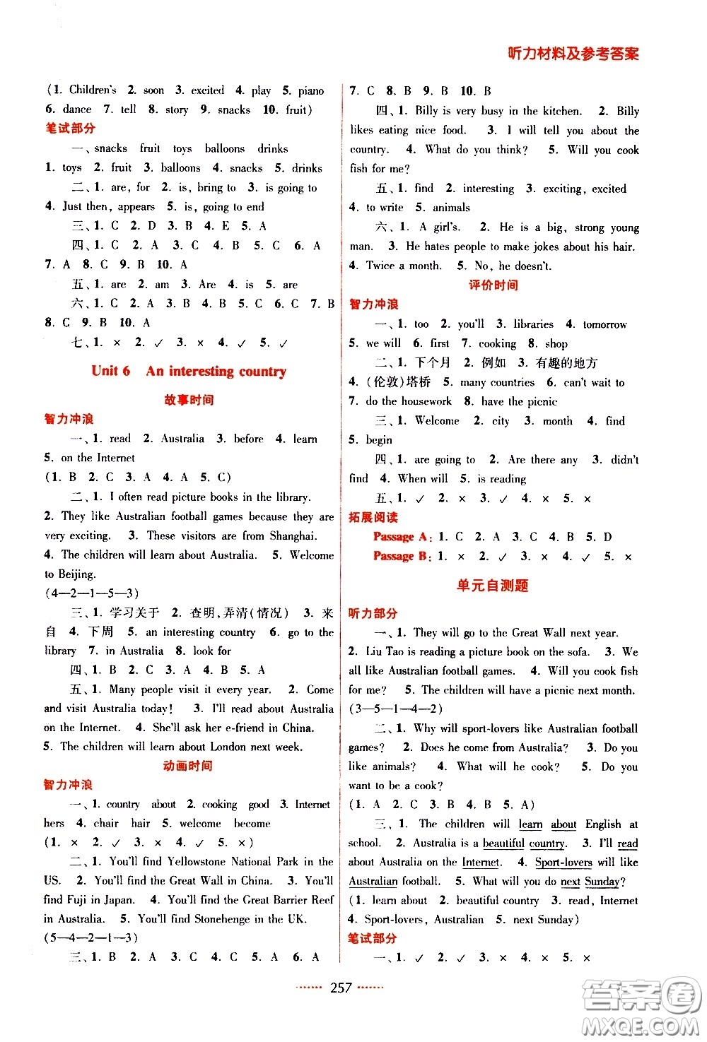 江蘇鳳凰美術(shù)出版社2021名師點(diǎn)撥課課通教材全解析英語(yǔ)六年級(jí)6B江蘇版答案