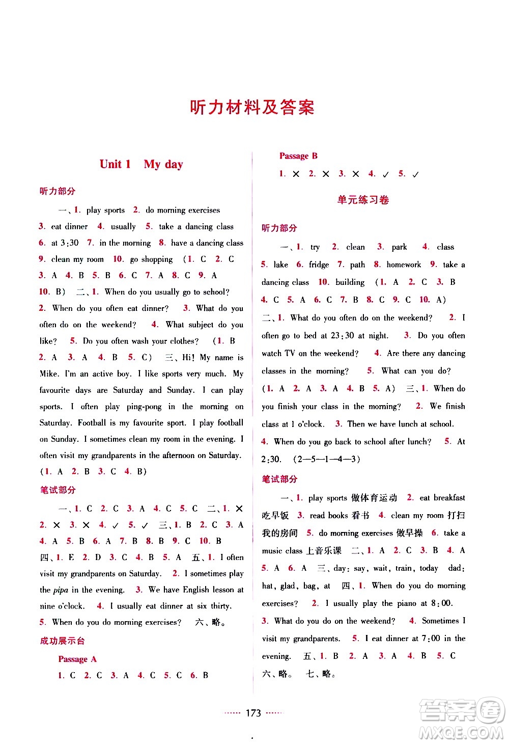 東南大學(xué)出版社2021名師點(diǎn)撥課課通教材全解析英語五年級下新課標(biāo)RJ版PEP人教版答案