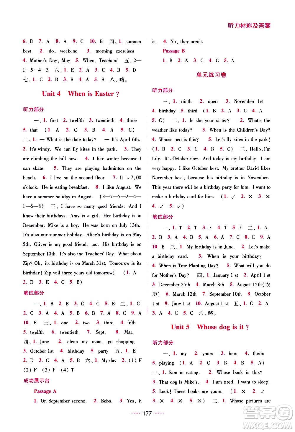 東南大學(xué)出版社2021名師點(diǎn)撥課課通教材全解析英語五年級下新課標(biāo)RJ版PEP人教版答案