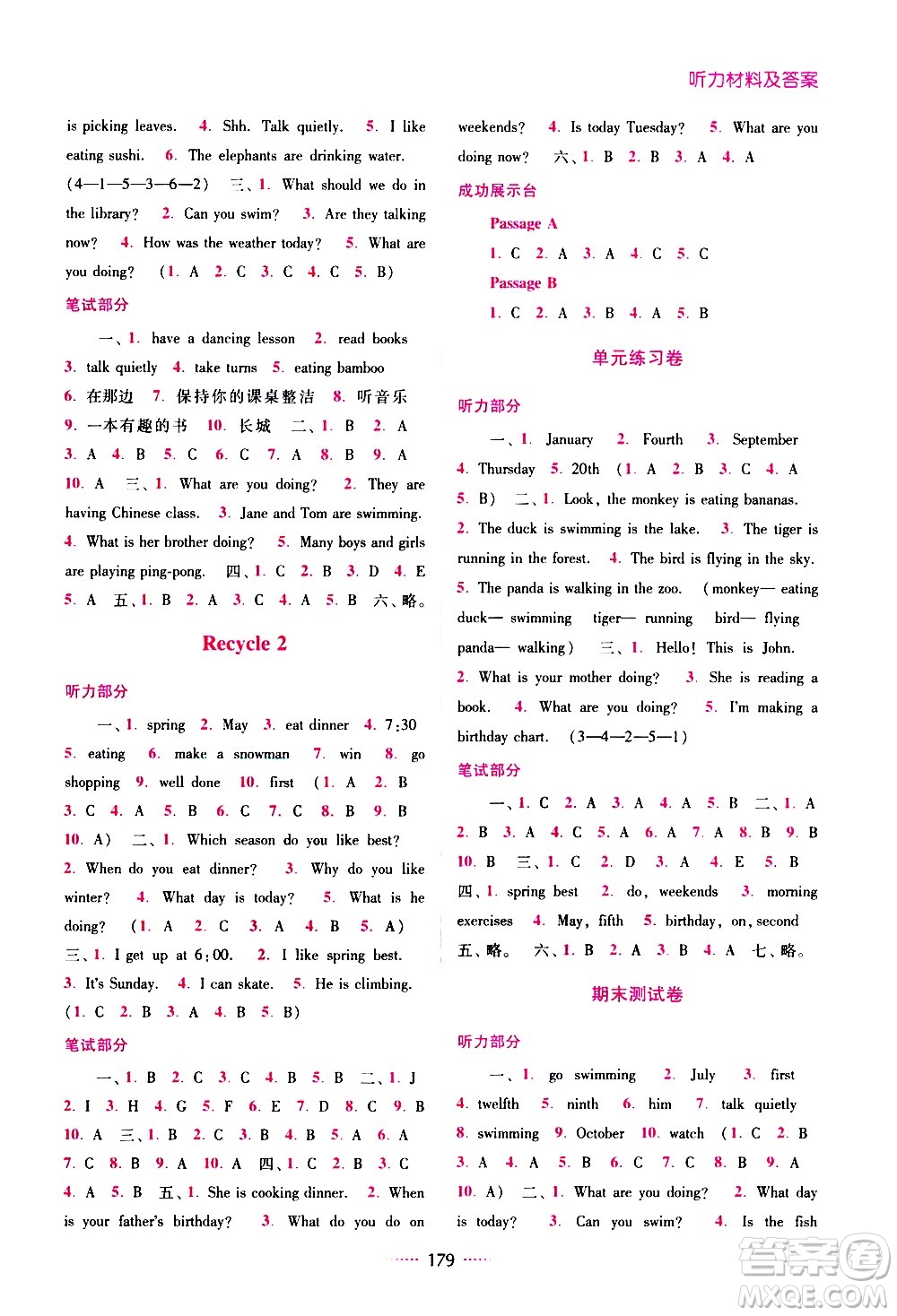 東南大學(xué)出版社2021名師點(diǎn)撥課課通教材全解析英語五年級下新課標(biāo)RJ版PEP人教版答案