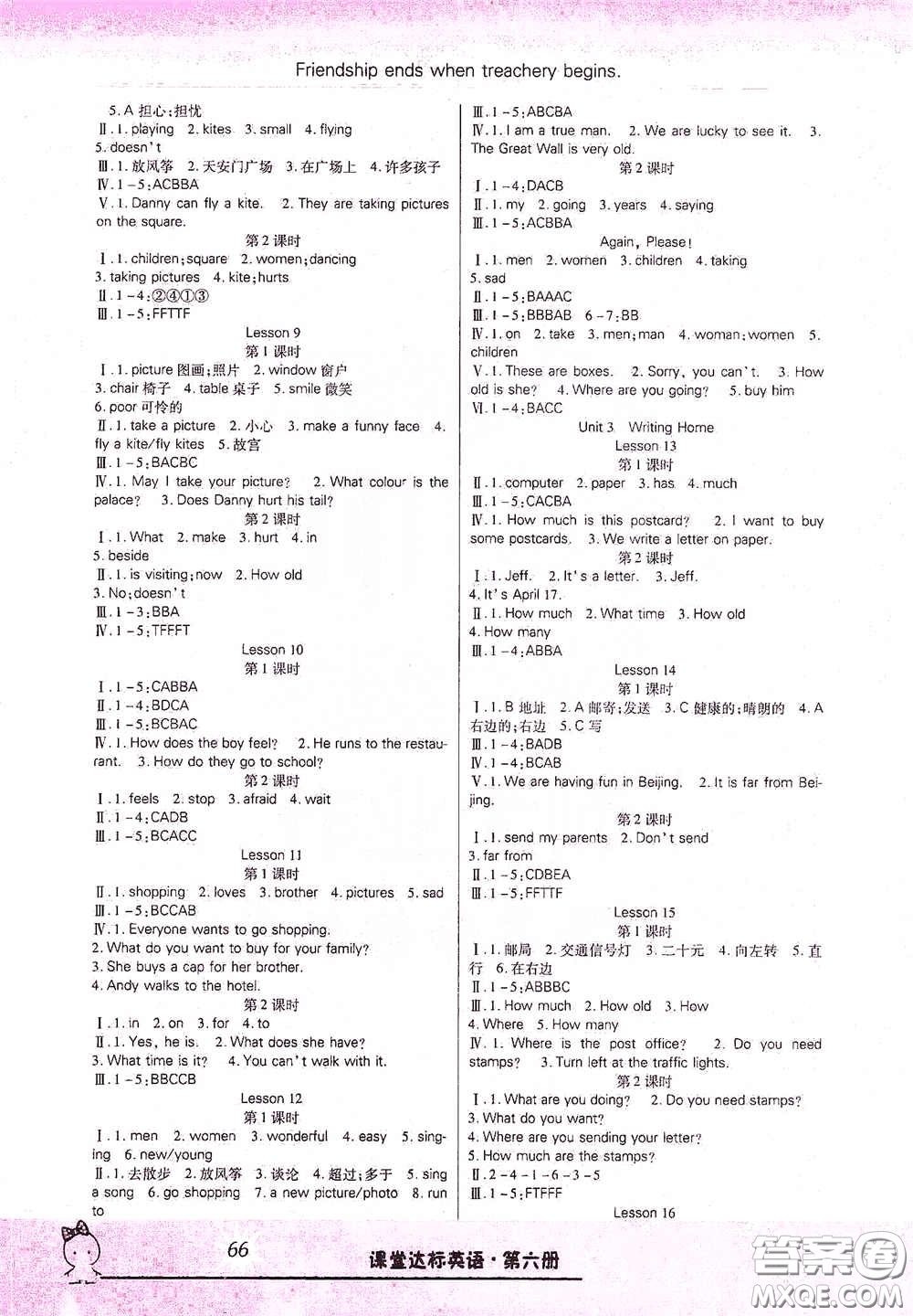 云南美術(shù)出版社2021哈福寶貝系列好學(xué)生課堂達(dá)標(biāo)英語五年級下冊三年級起點冀教版答案