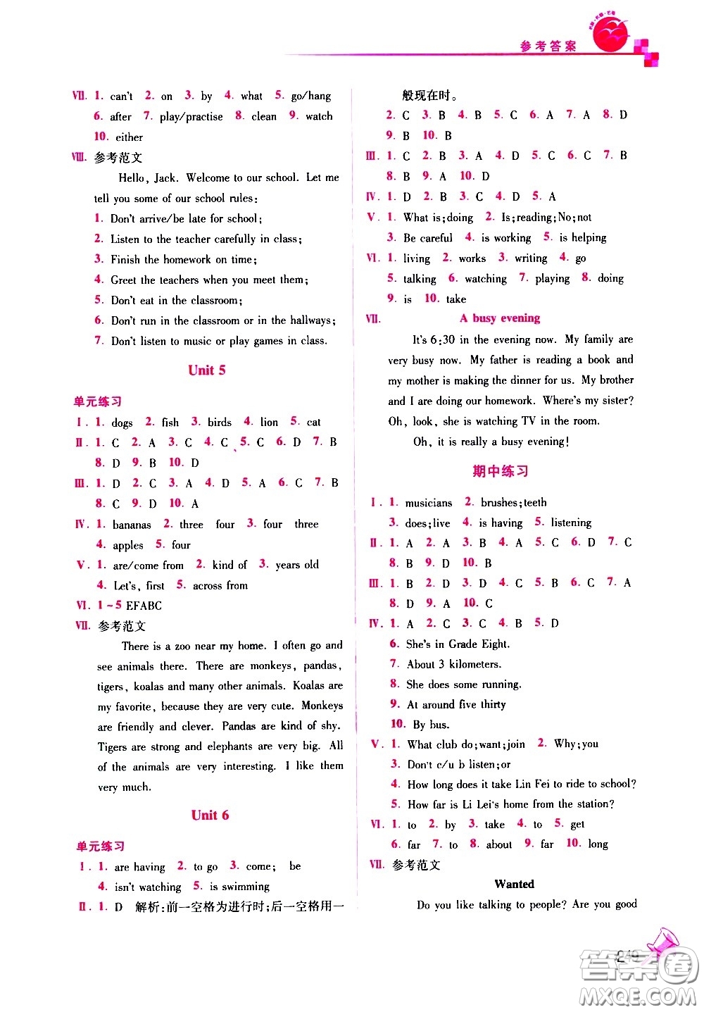 東南大學(xué)出版社2021名師點(diǎn)撥課課通教材全解析英語七年級(jí)下新課標(biāo)RJ人教版答案