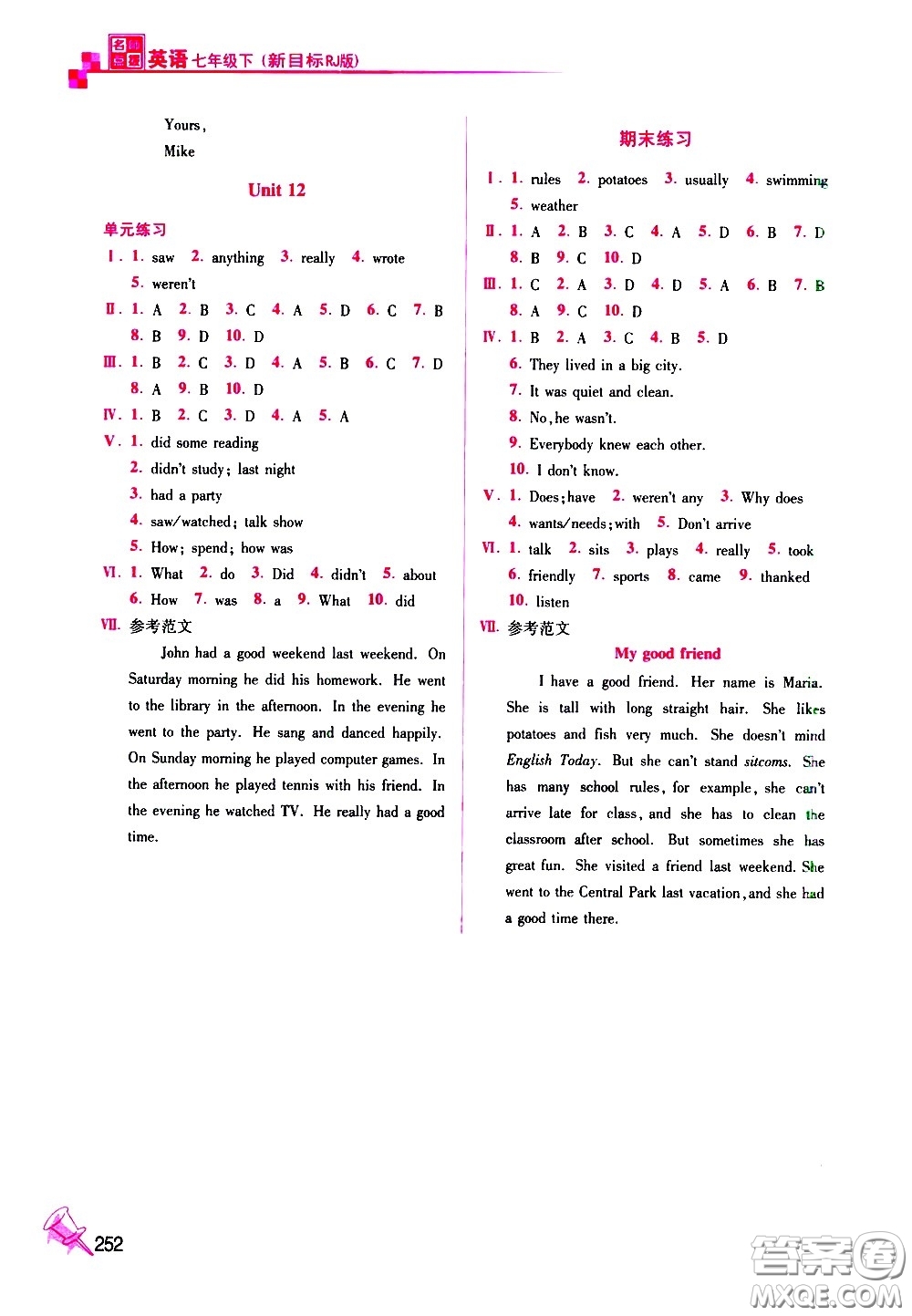 東南大學(xué)出版社2021名師點(diǎn)撥課課通教材全解析英語七年級(jí)下新課標(biāo)RJ人教版答案