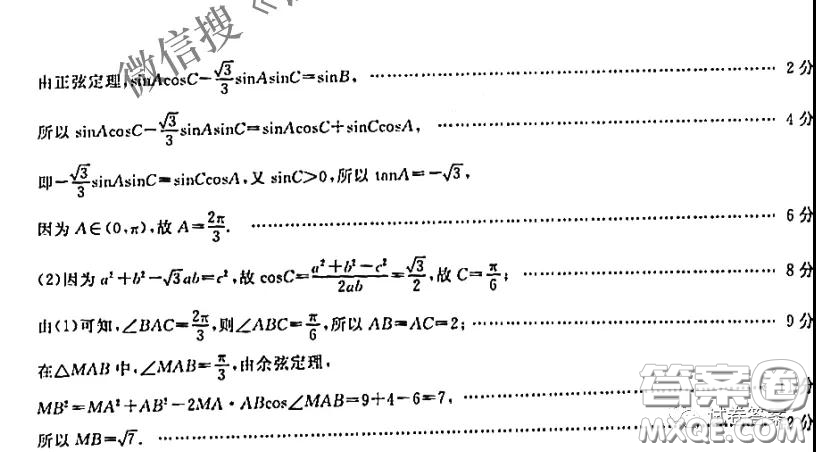 百校聯(lián)盟2021屆普通高中教育教學(xué)質(zhì)量監(jiān)測考試全國II卷文科數(shù)學(xué)試題及答案