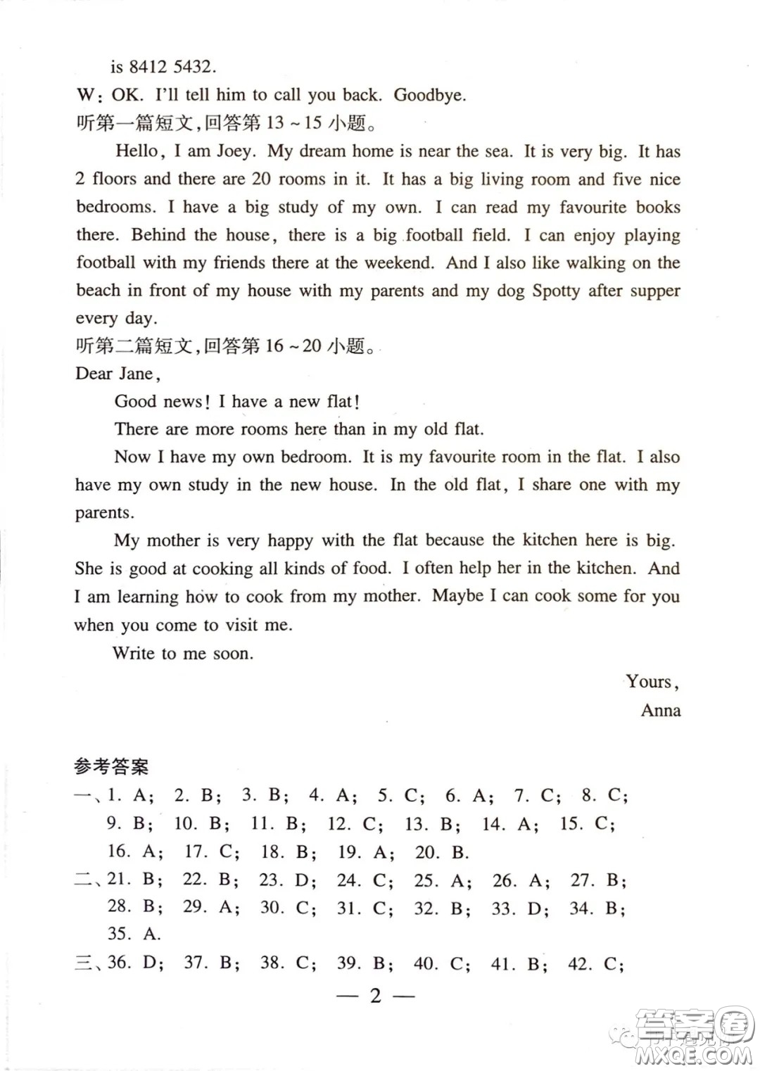 2021時(shí)代英語(yǔ)報(bào)七年級(jí)下冊(cè)譯林版第一單元測(cè)試卷答案