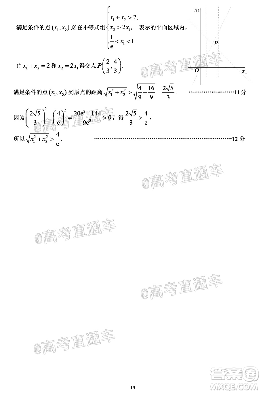 2021年廣州市普通高中畢業(yè)班綜合測試一數(shù)學(xué)試題及答案