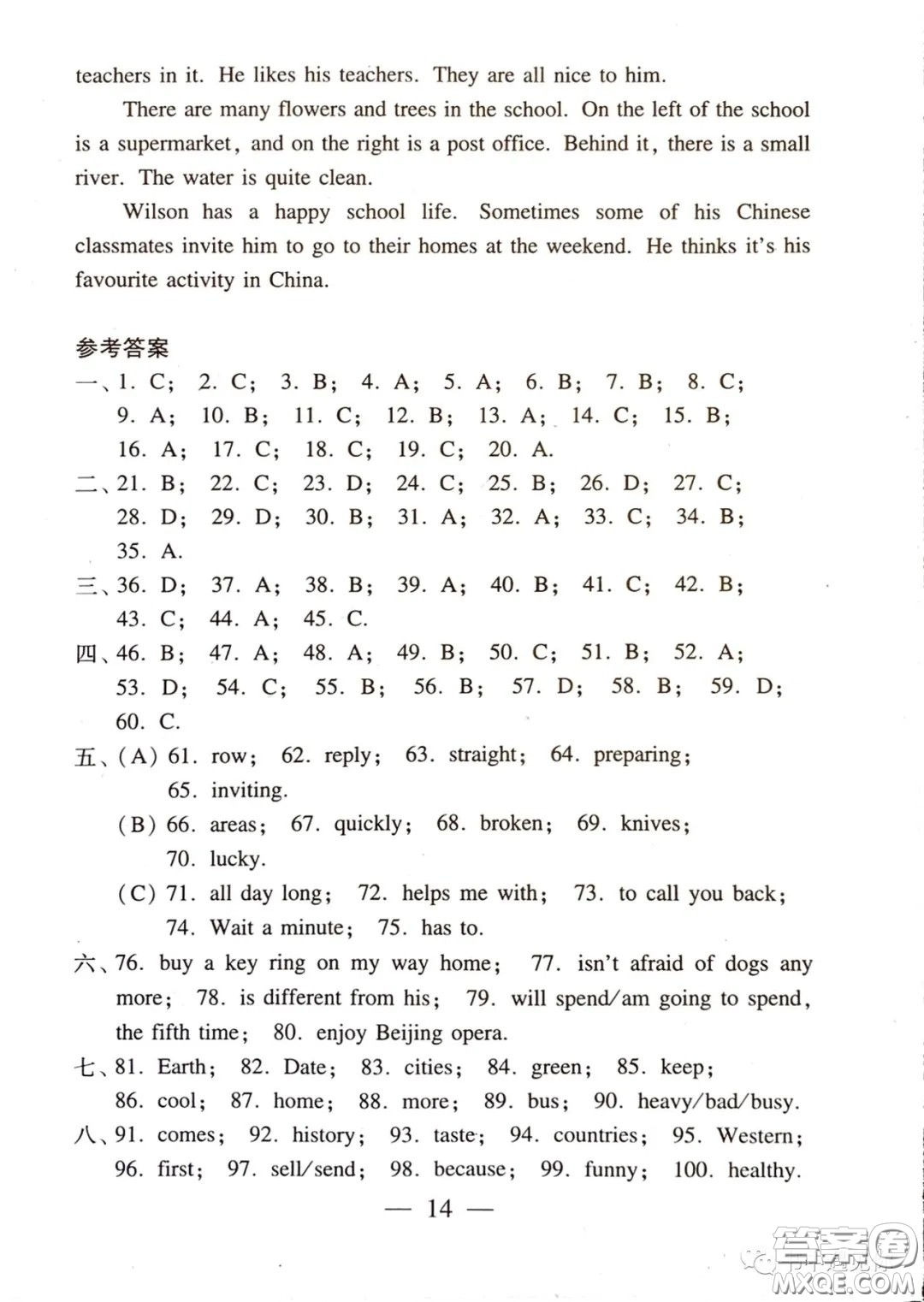 2021時(shí)代英語報(bào)七年級下冊譯林版期中考試測試卷答案