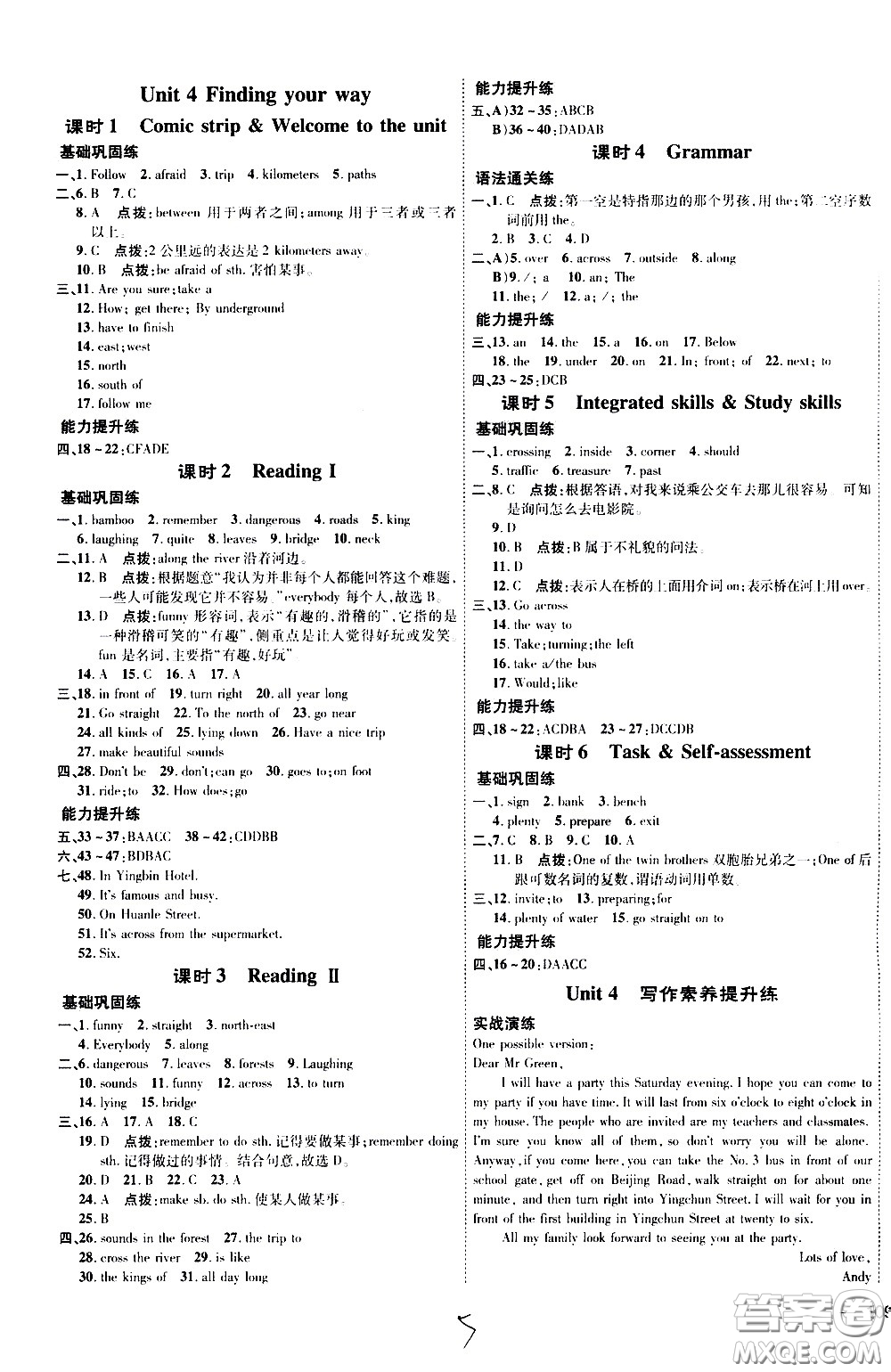 吉林教育出版社2021點(diǎn)撥訓(xùn)練七年級(jí)英語下YL譯林版安徽適用答案